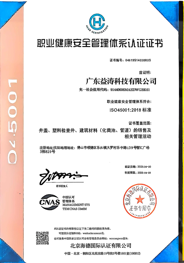 萨迦荣誉证书