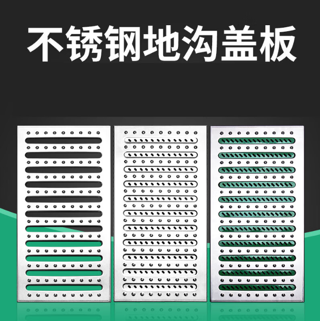 萨迦不锈钢沟盖板展示