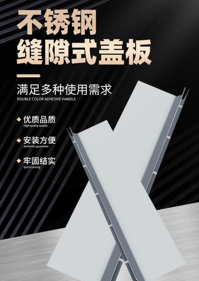 萨迦不锈钢缝隙排水沟盖板展示