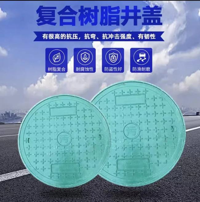 萨迦树脂复合圆井展示